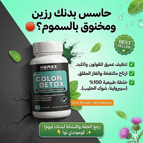 COLON DETOX 60 CAPSULES